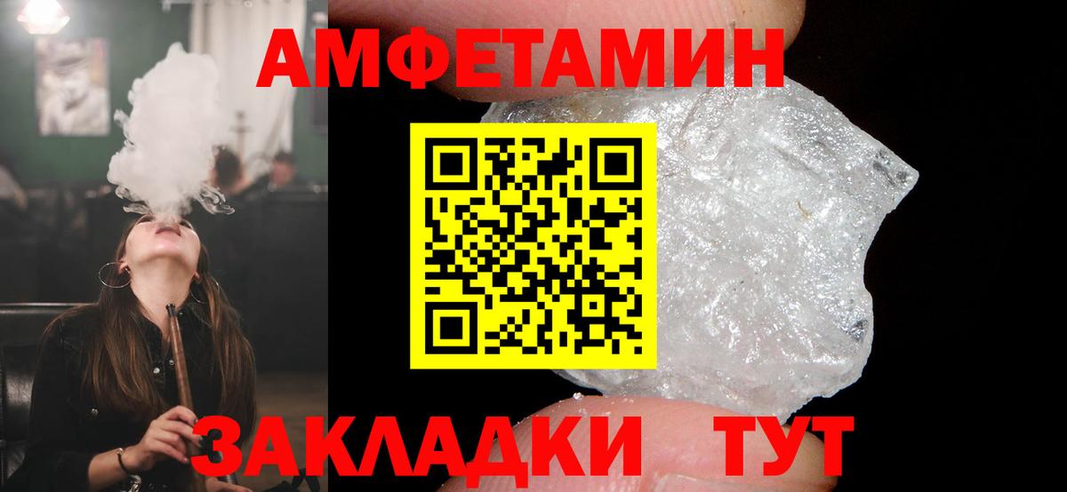 Амфетамин  Amphetamine  Вход с VPN  АМФЕТАМИН 98%  Камышлов 