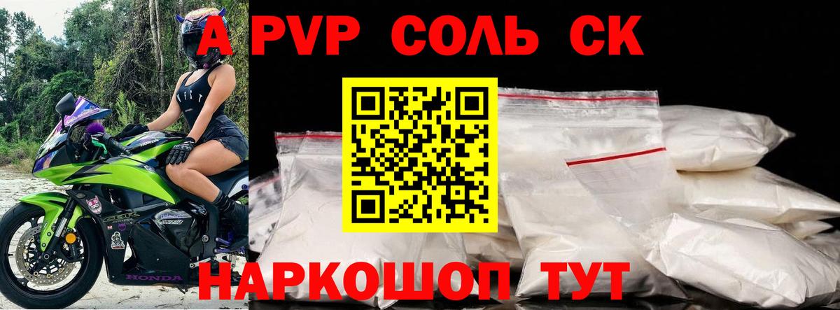 Камышлов  A PVP мука  A-PVP СК КРИС  Вход с VPN 