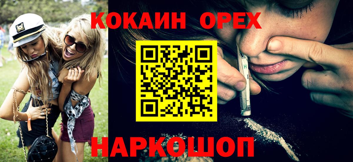 КОКАИН Боливия  КОКАИН  сколько стоит  Камышлов  Вход с VPN  Кокаин Перу 