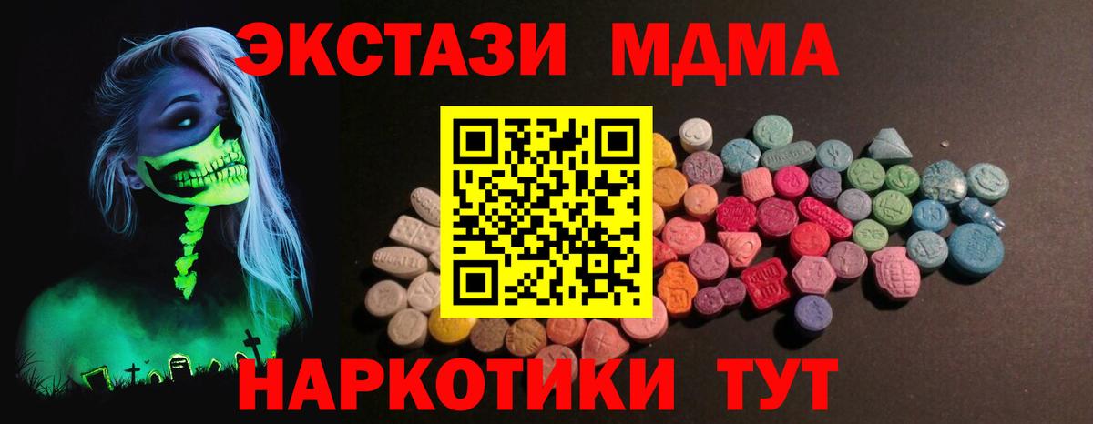 Ecstasy 300 mg  мориарти формула  Камышлов  Ecstasy ешки  Вход с VPN 