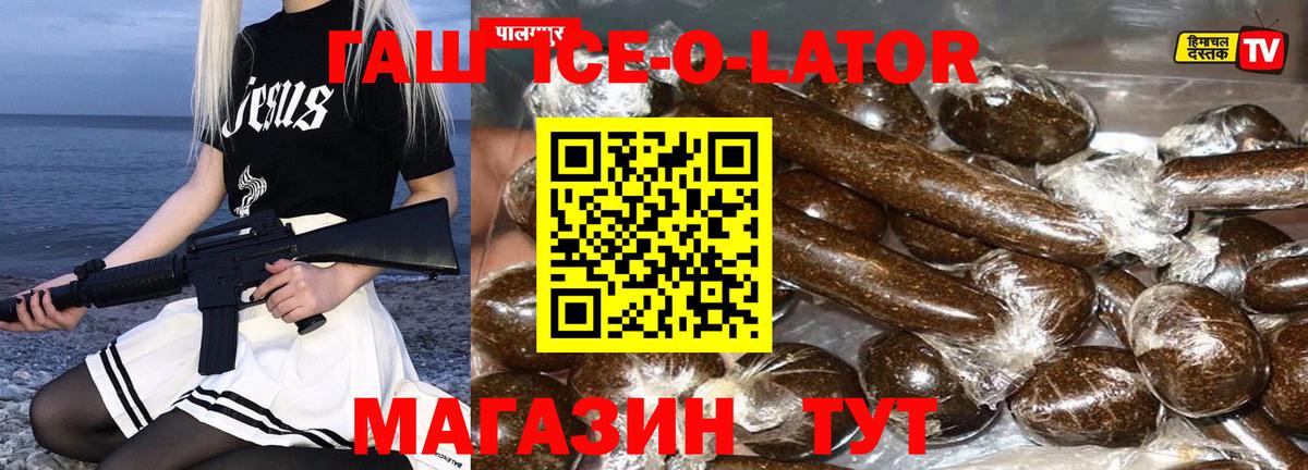 ГАШ  Гашиш Ice-O-Lator  Вход с VPN  закладка  Камышлов 