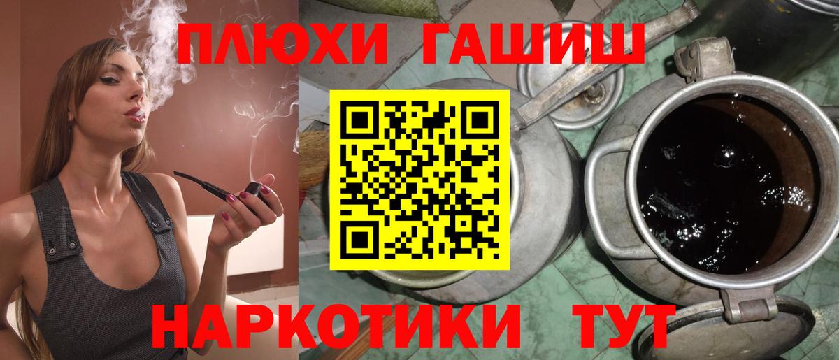 ГАШ hashish Камышлов