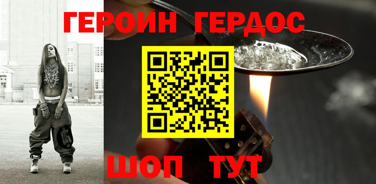 Камышлов  ГЕРОИН гречка  Вход с VPN 