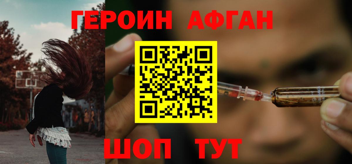 Героин гречка Камышлов