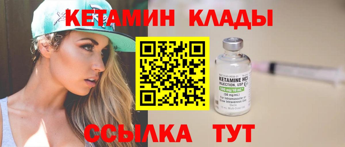 Кетамин ketamine  КЕТАМИН ketamine  Камышлов  Вход с VPN 