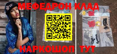 меф VHQ Комсомольск-на-Амуре
