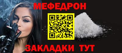 меф VHQ Комсомольск-на-Амуре