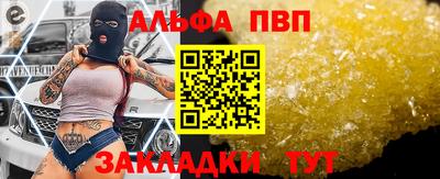 Альфа ПВП Конаково