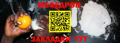 меф VHQ Комсомольск-на-Амуре