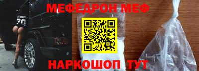 меф VHQ Комсомольск-на-Амуре