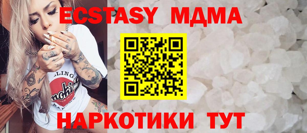 Камышлов  МДМА Molly  МДМА Molly  Вход с VPN 