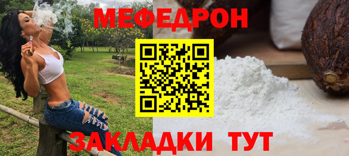 наркота  Мефедрон мука  МЯУ-МЯУ  Меф  Вход с VPN  Камышлов 