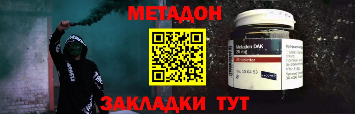 kraken маркетплейс  Вход с VPN  МЕТАДОН methadone  Камышлов  Метадон белоснежный 