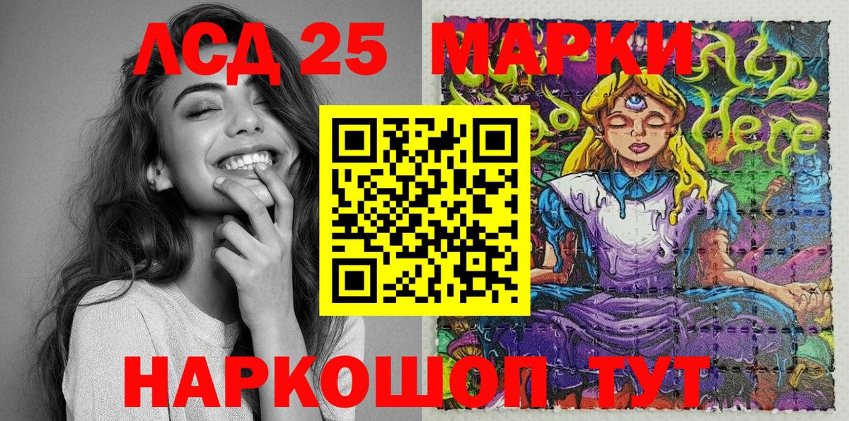 Наркотические марки 1500мкг Камышлов