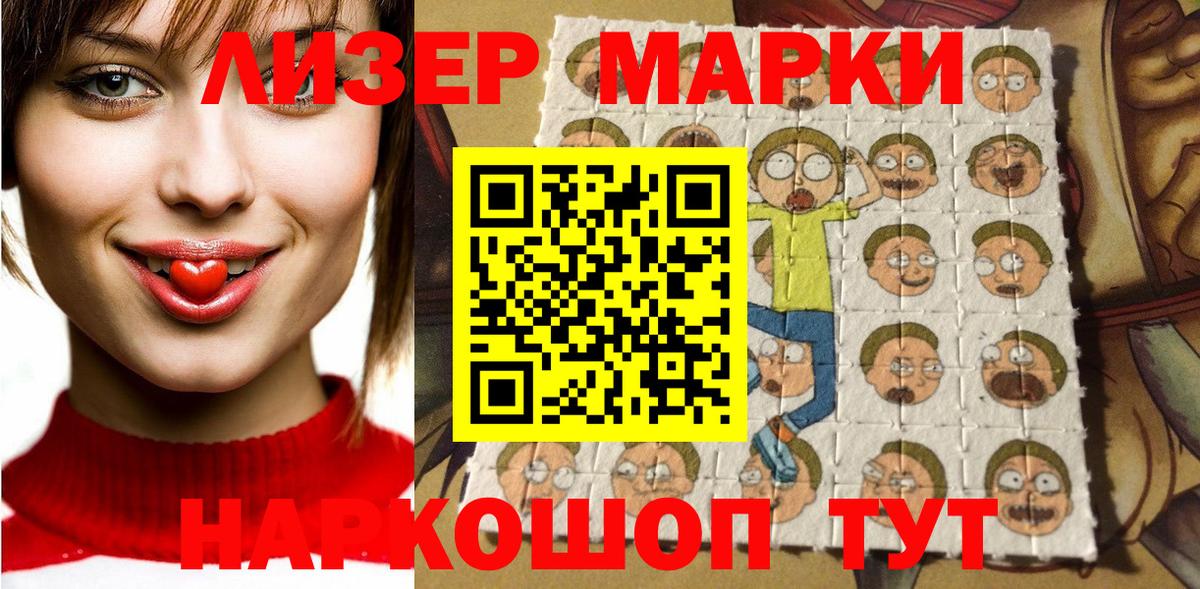 Марки NBOMe 1,8мг  Вход с VPN  Камышлов 
