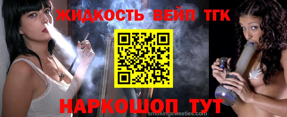 ТГК гашишное масло Камышлов