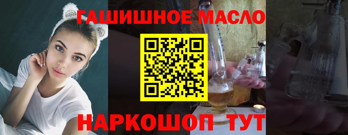 Дистиллят ТГК Wax  Вход с VPN  Камышлов  ТГК вейп 