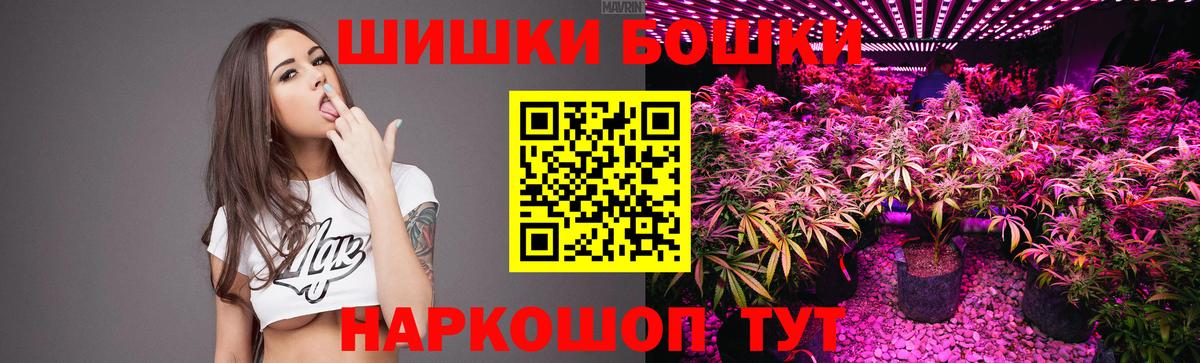 МАРИХУАНА конопля  Конопля OG Kush  Бошки марихуана Ganja  Каннабис планчик  Камышлов  Вход с VPN 